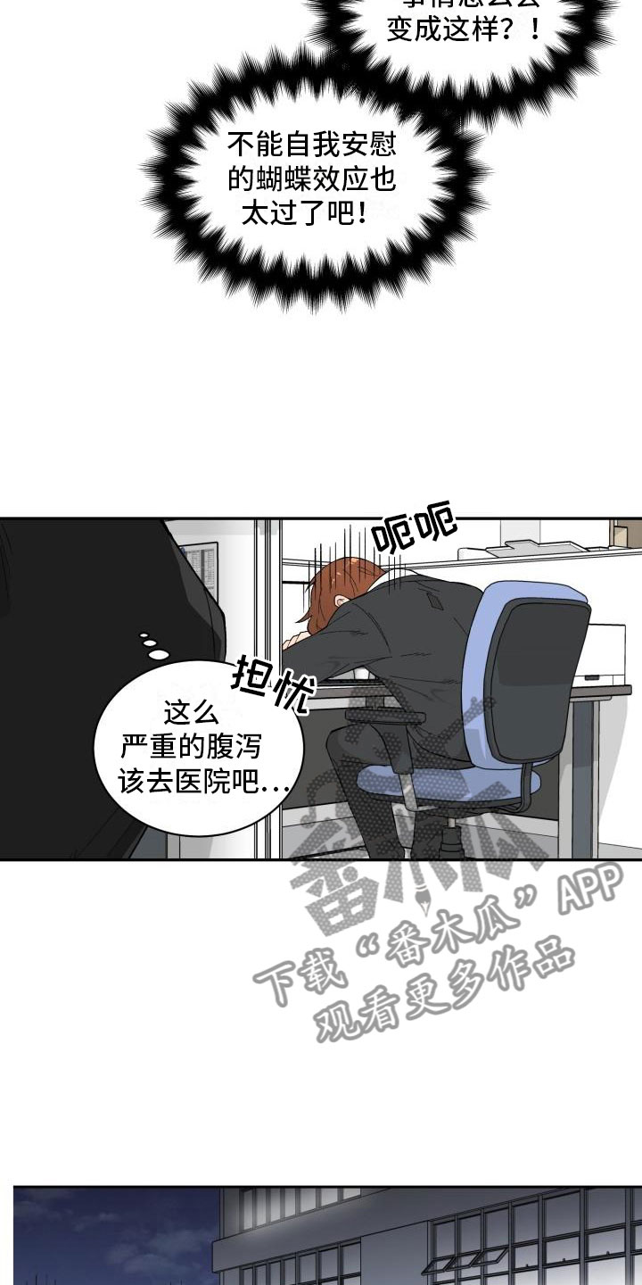 第8话8