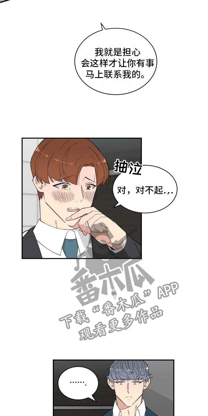 第7话1