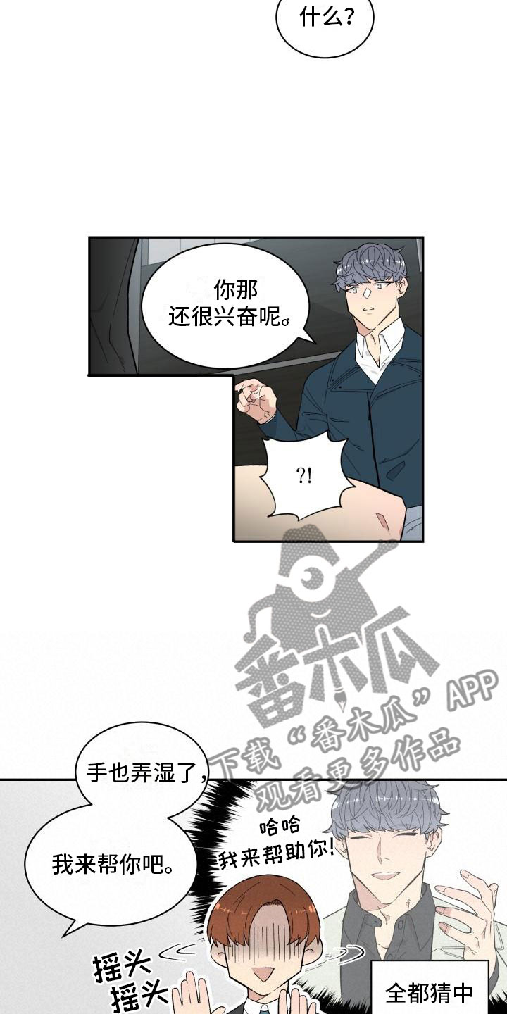 第7话5