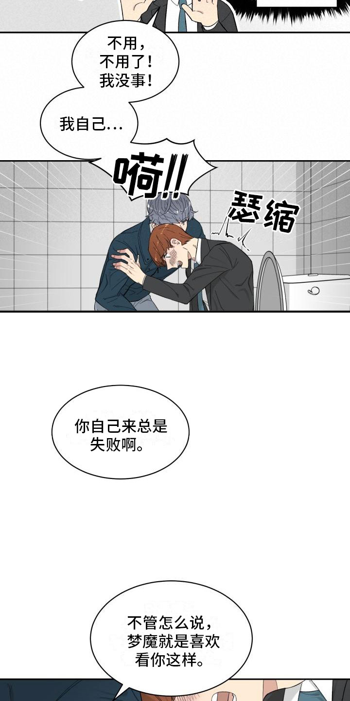 第7话6