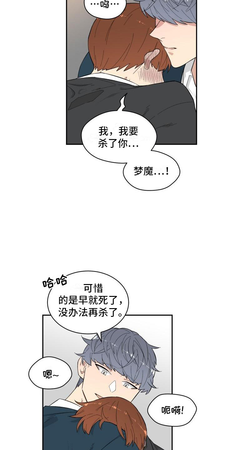 第7话8