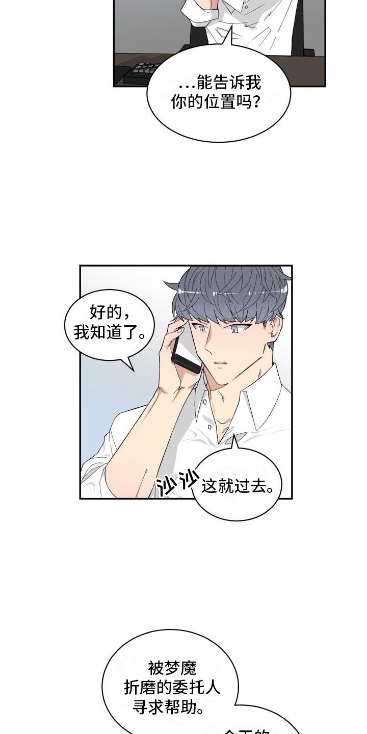 第6话2