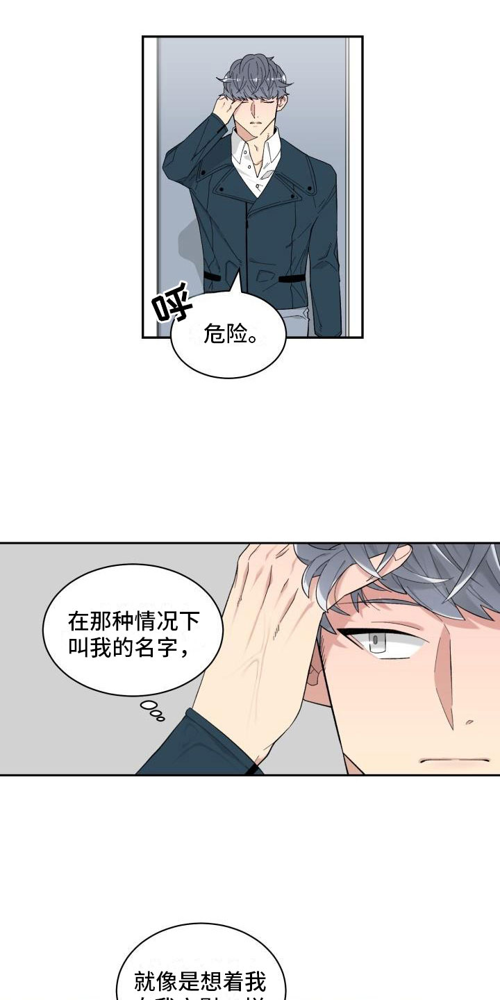 第6话5