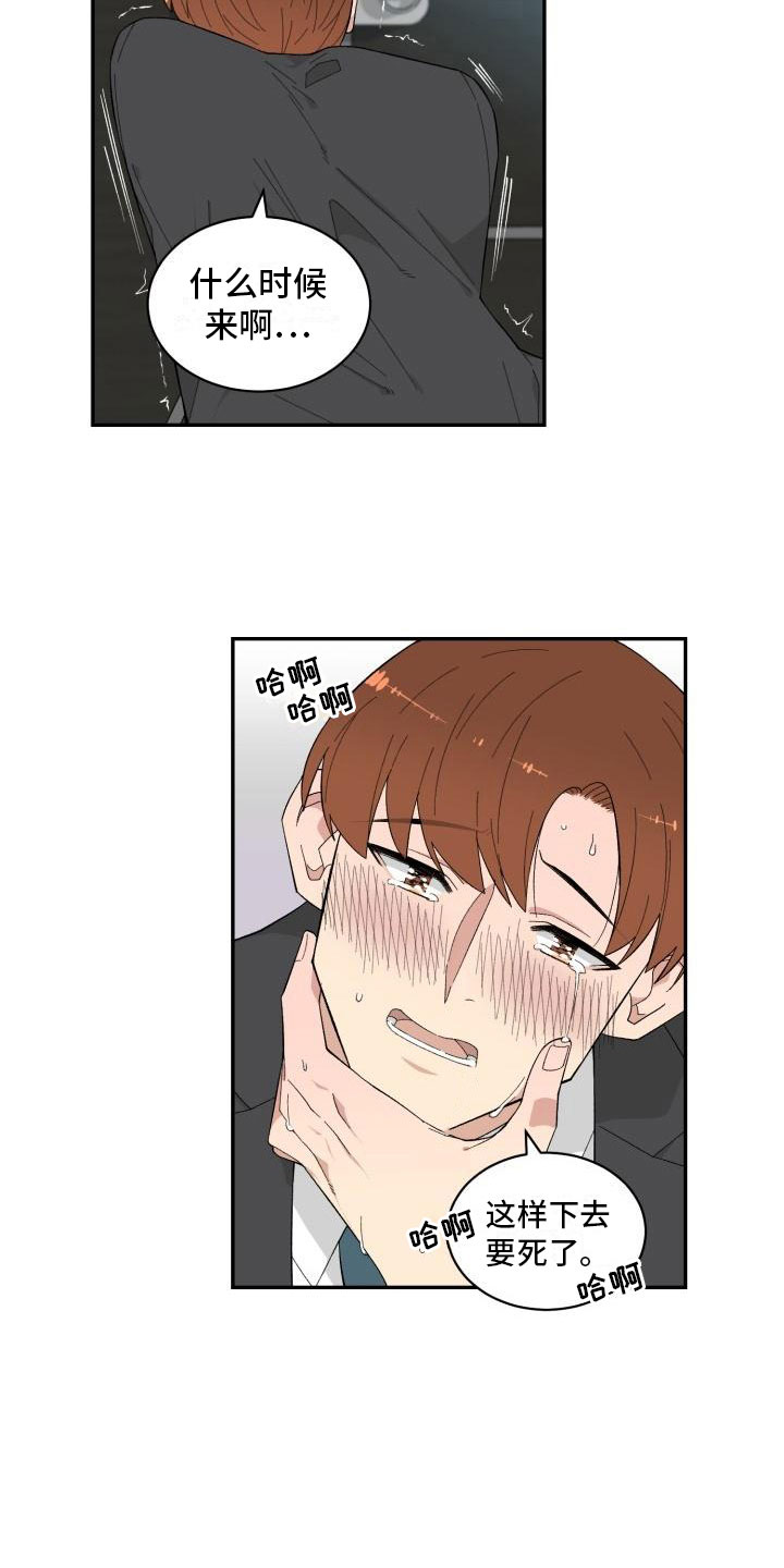 第6话8