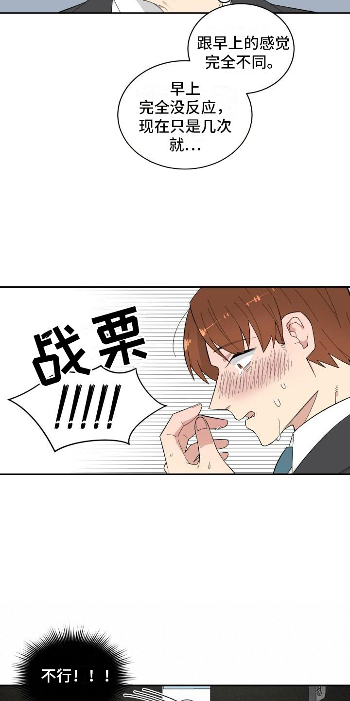 第5话11