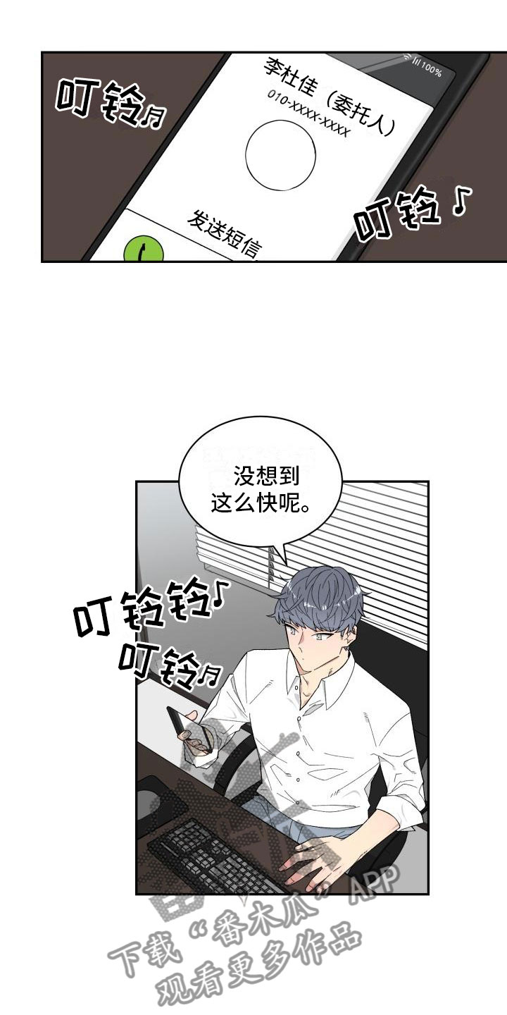 第5话13