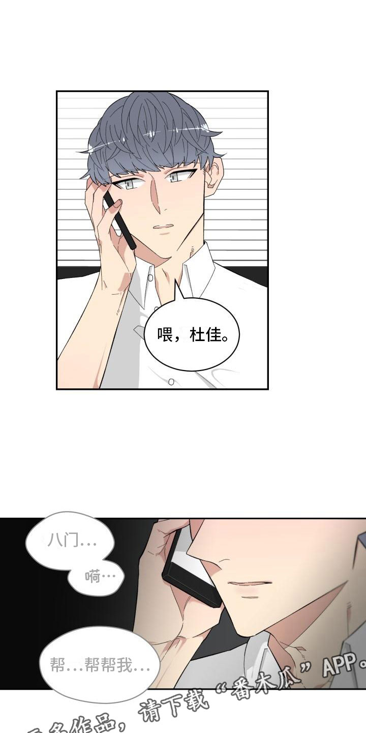 第5话14