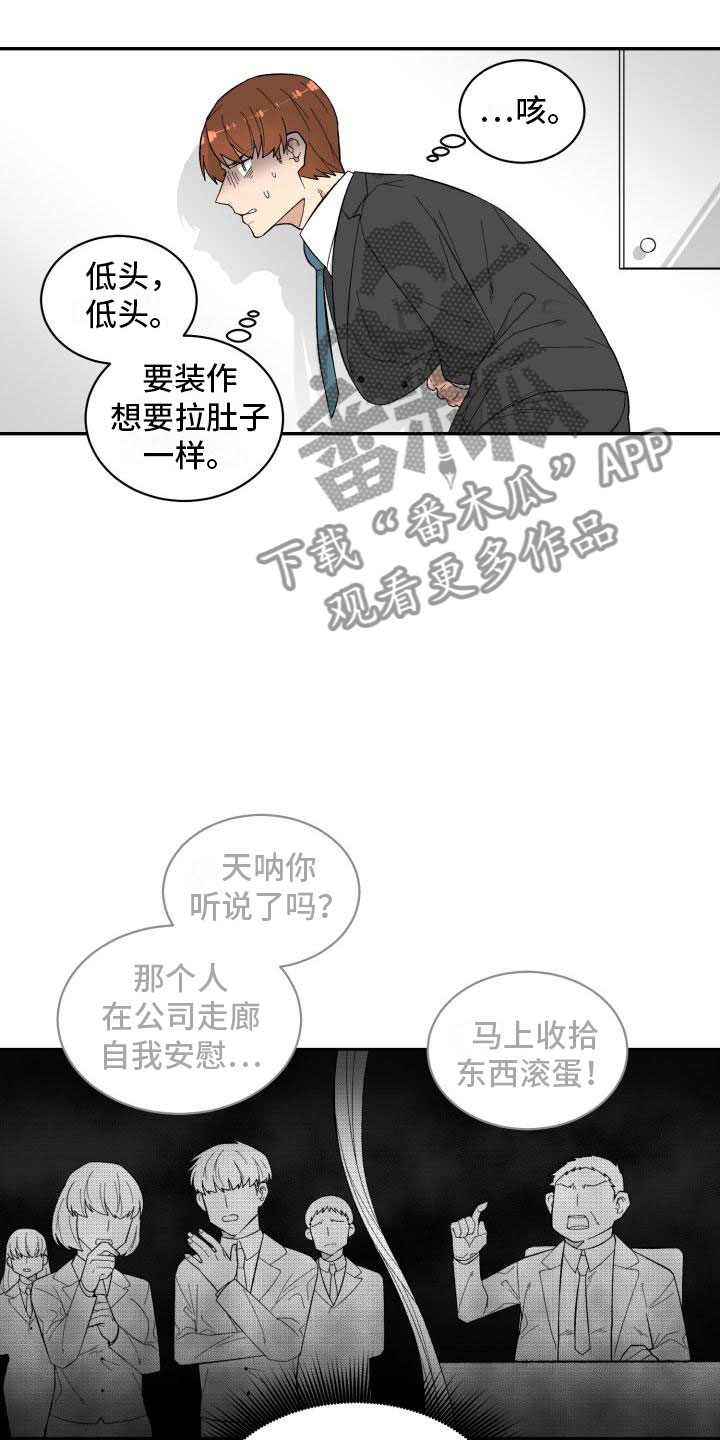 第5话3