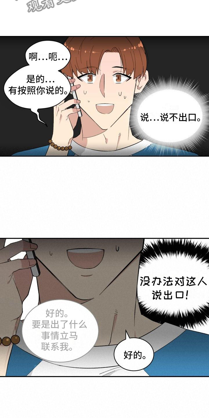 第4话2