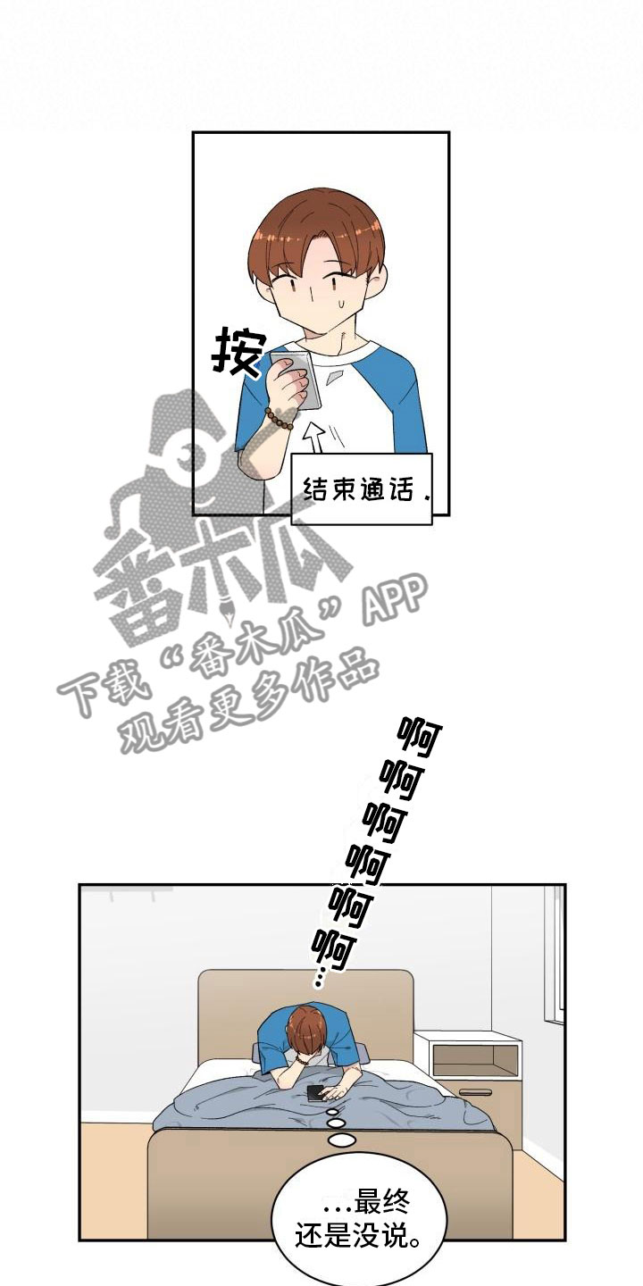 第4话3