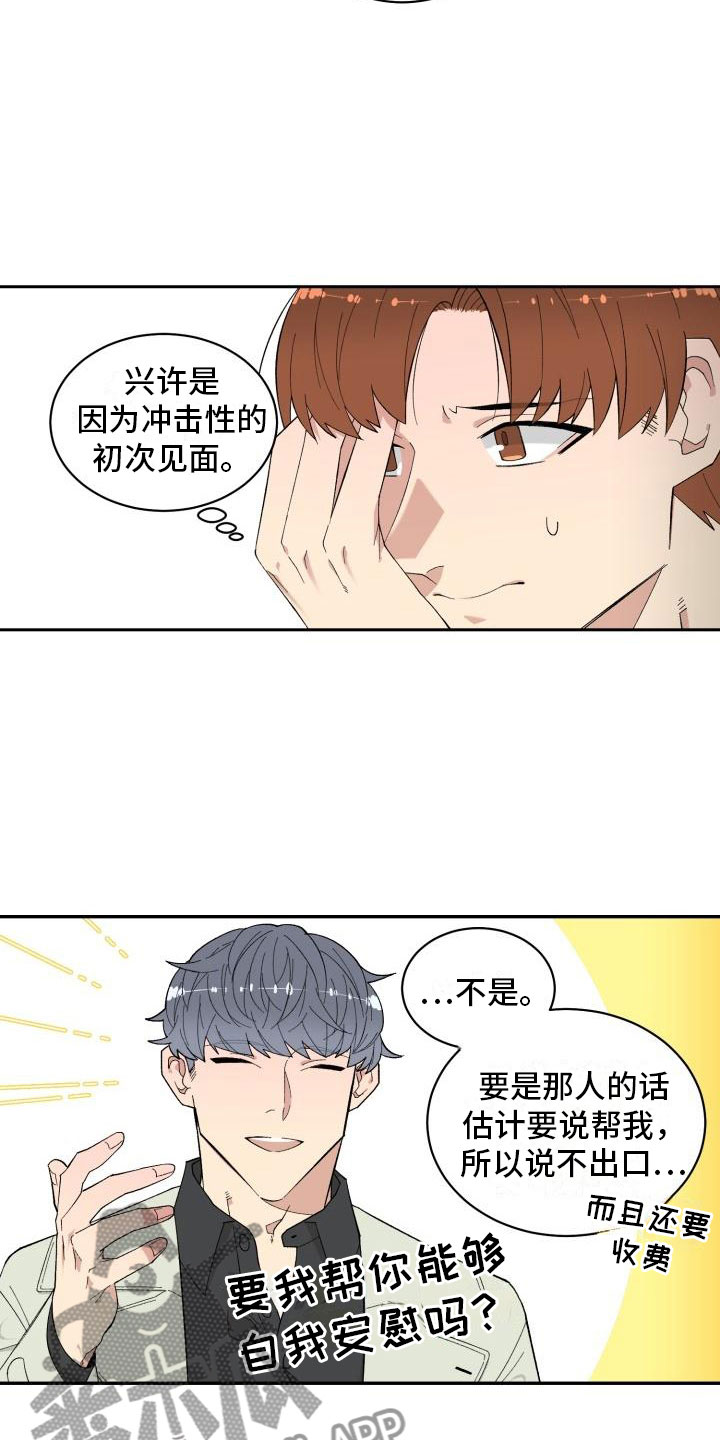 第4话4