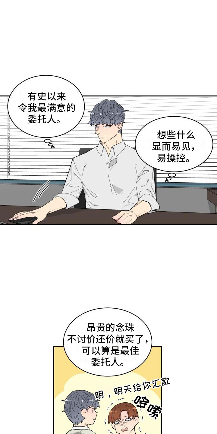 第4话7