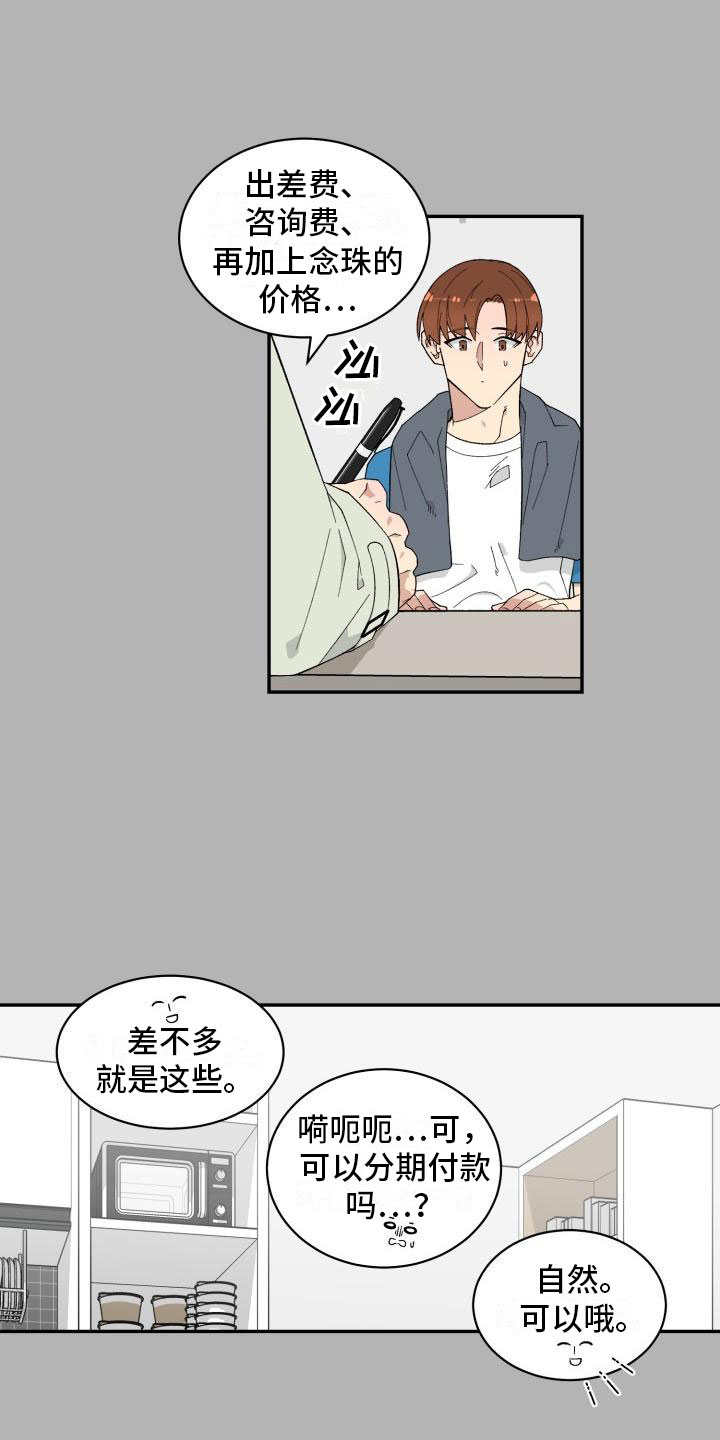 第3话10