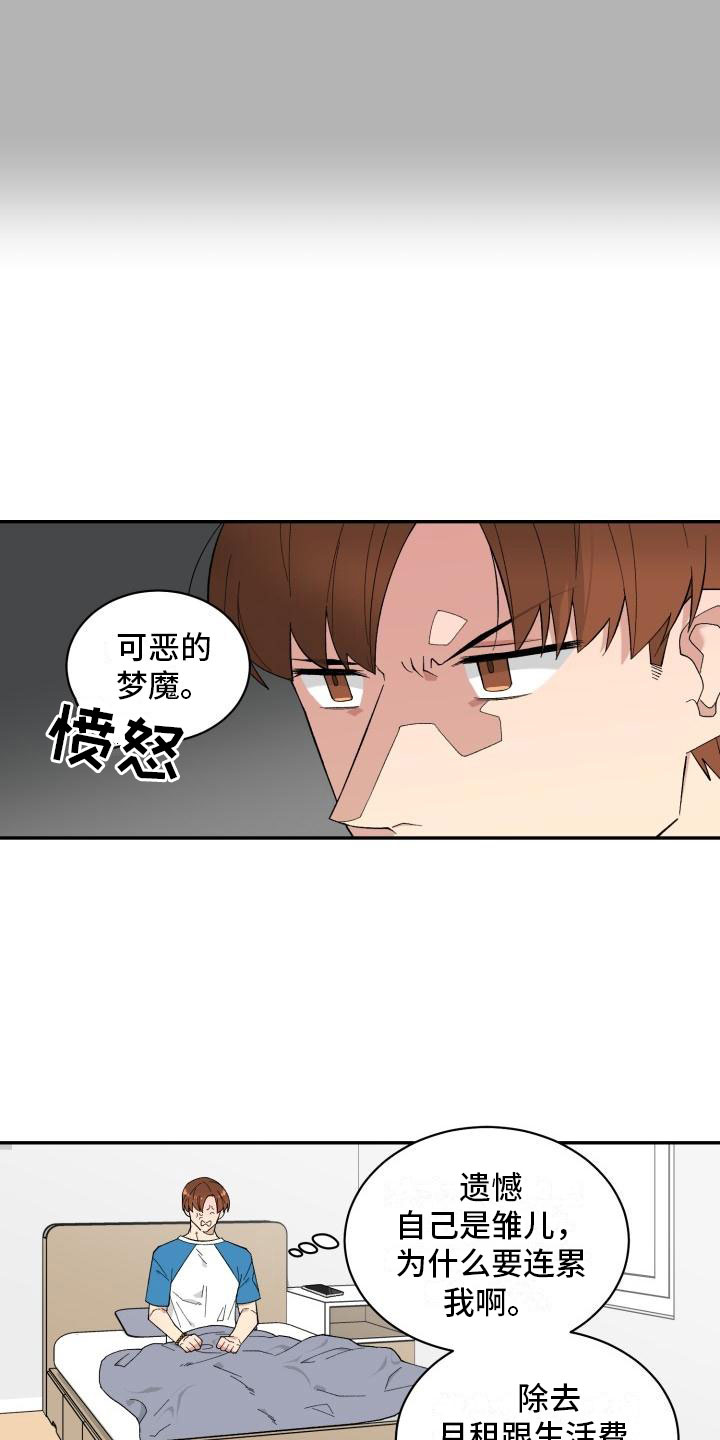 第3话11