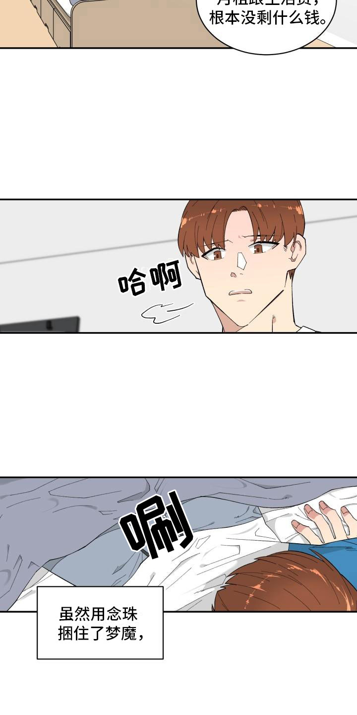 第3话12