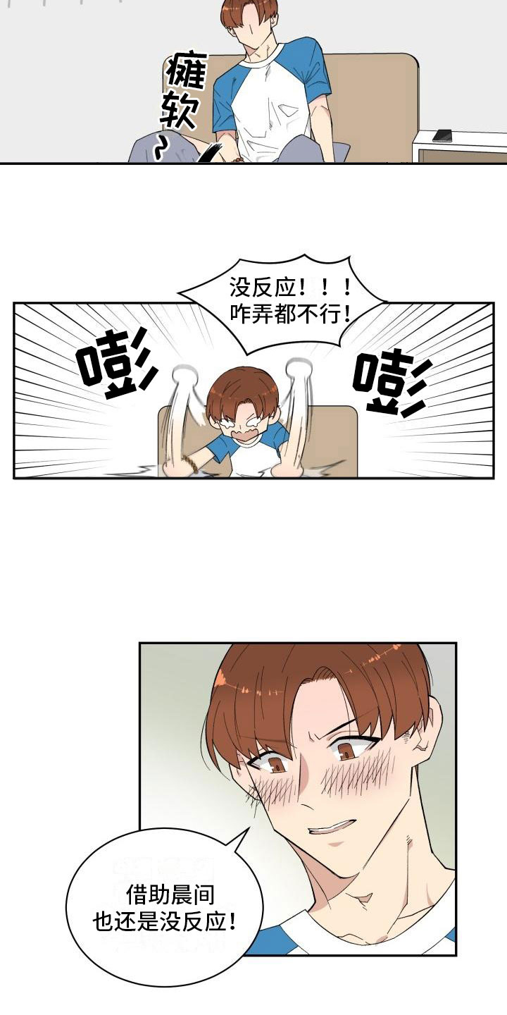 第3话15