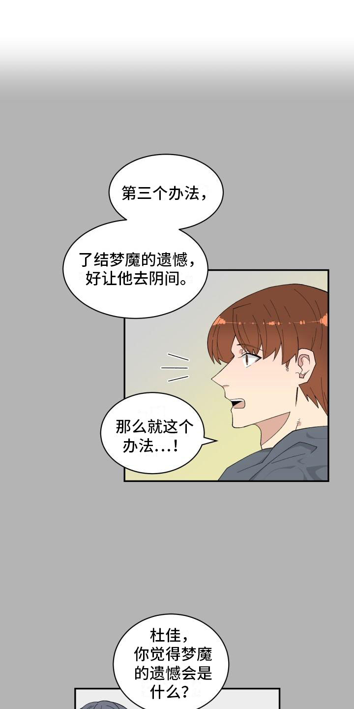 第3话3