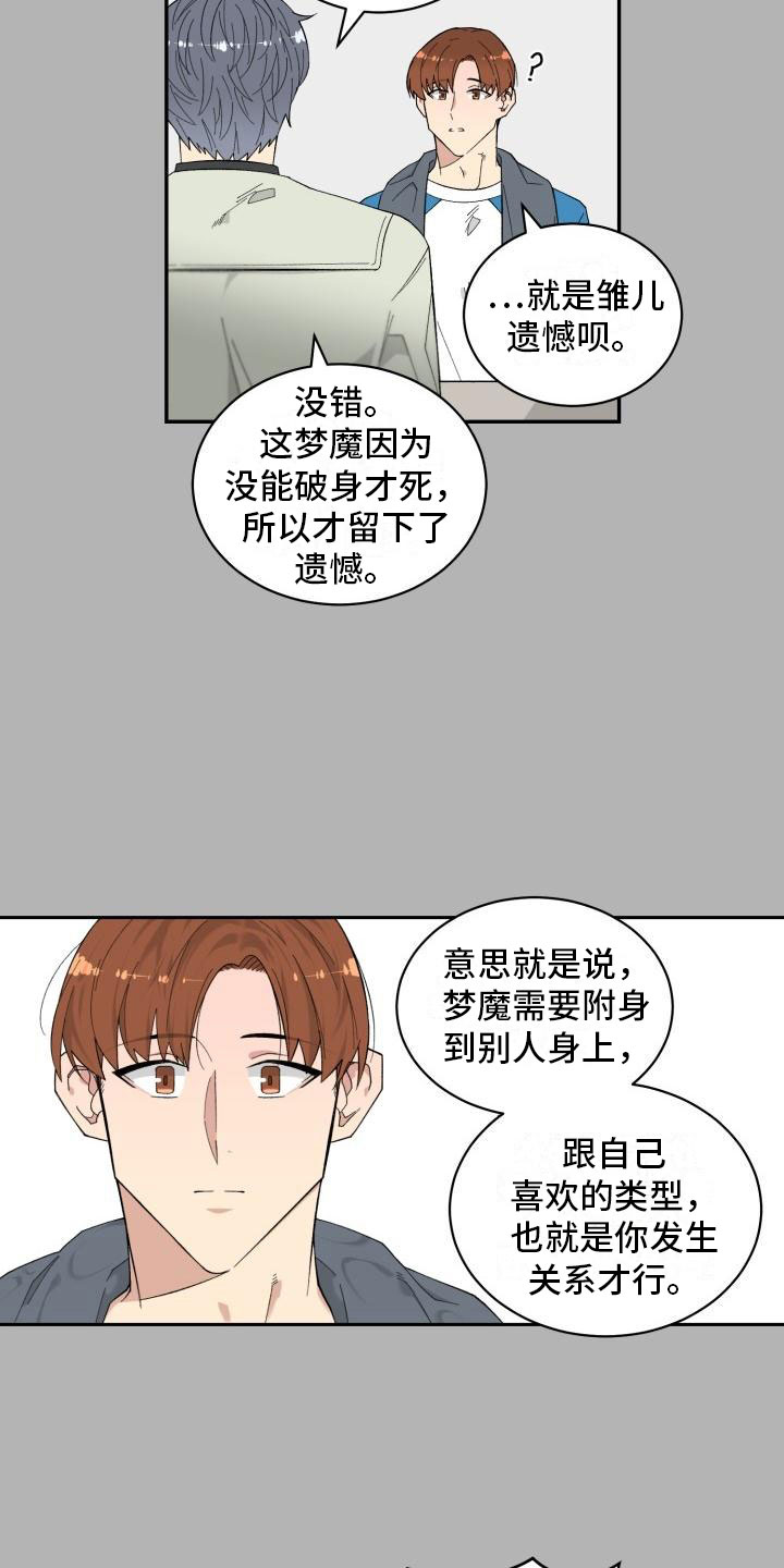 第3话4