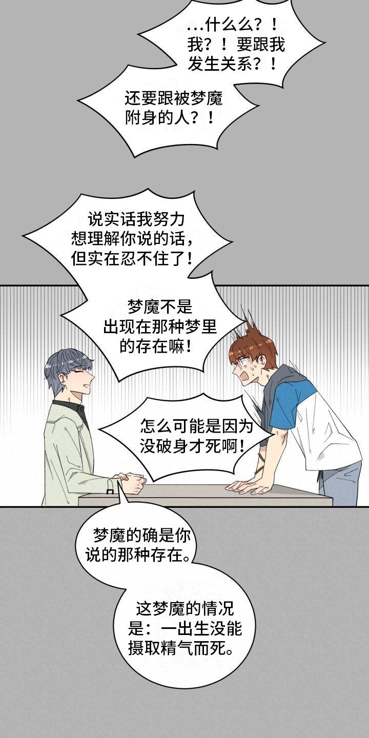 第3话5