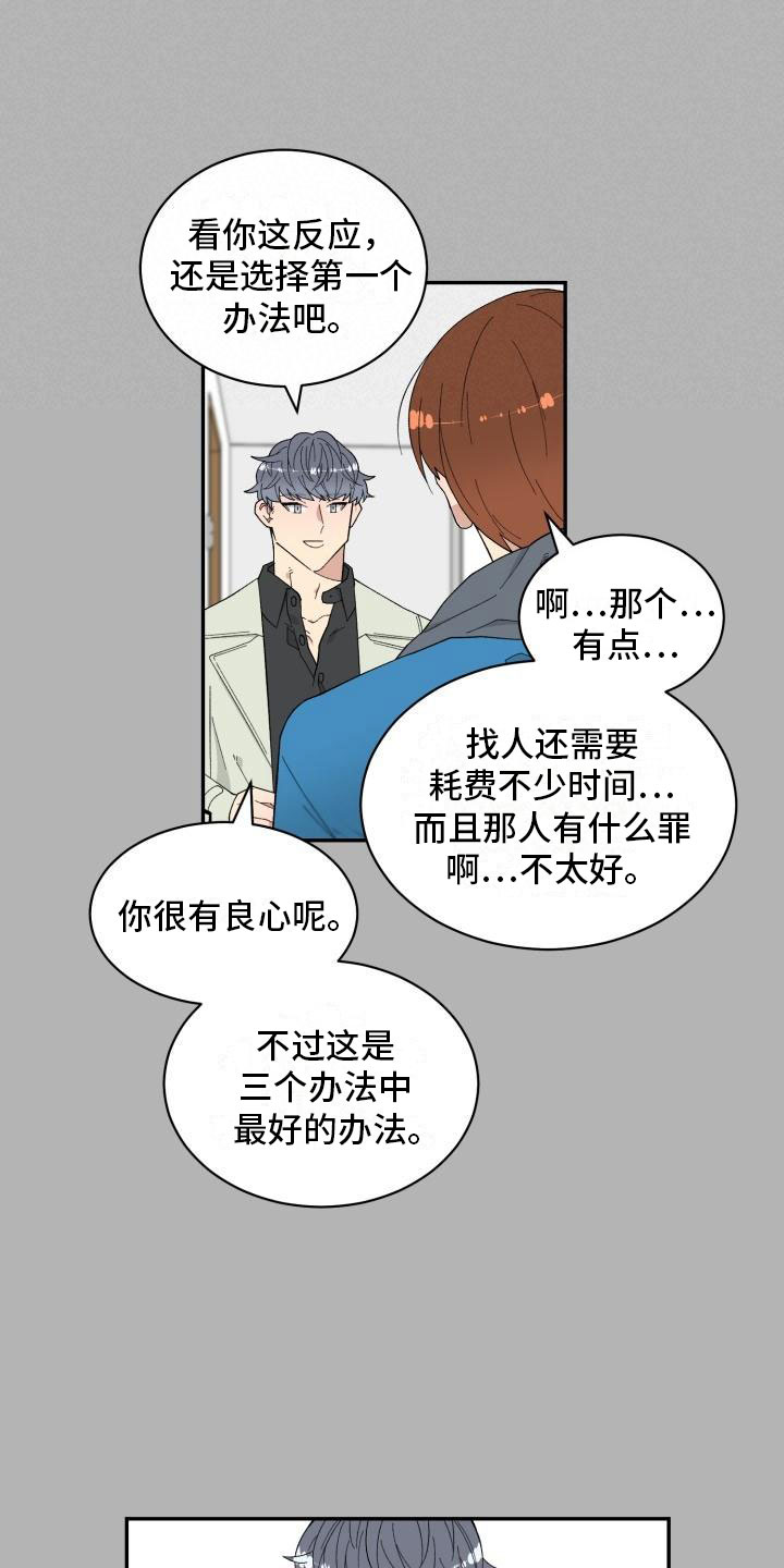 第3话6