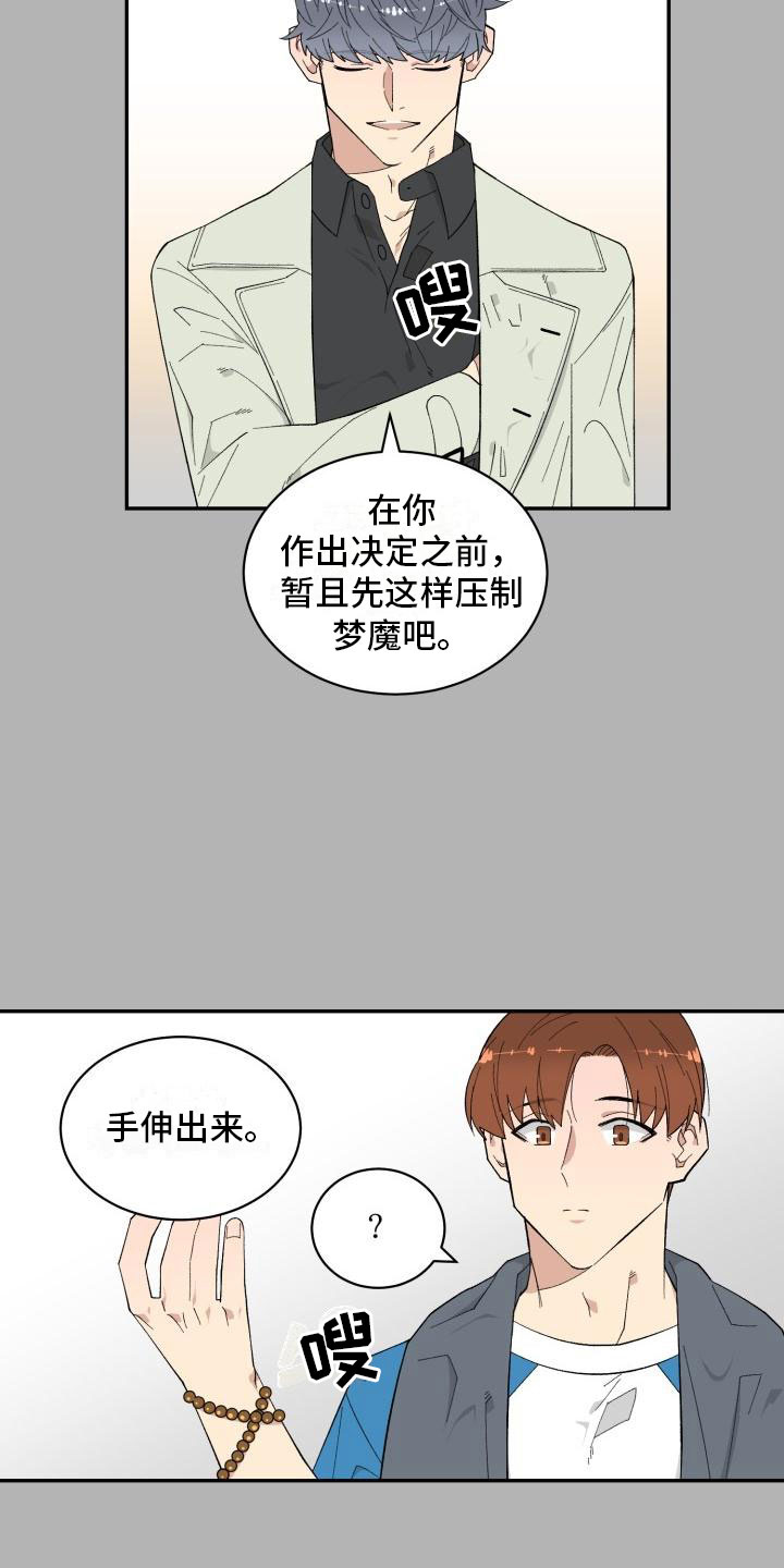 第3话7