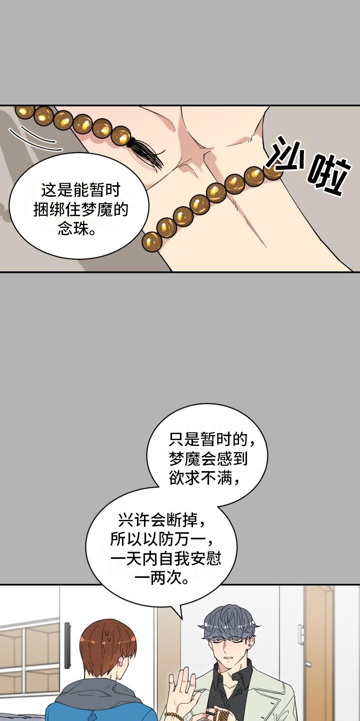 第3话8