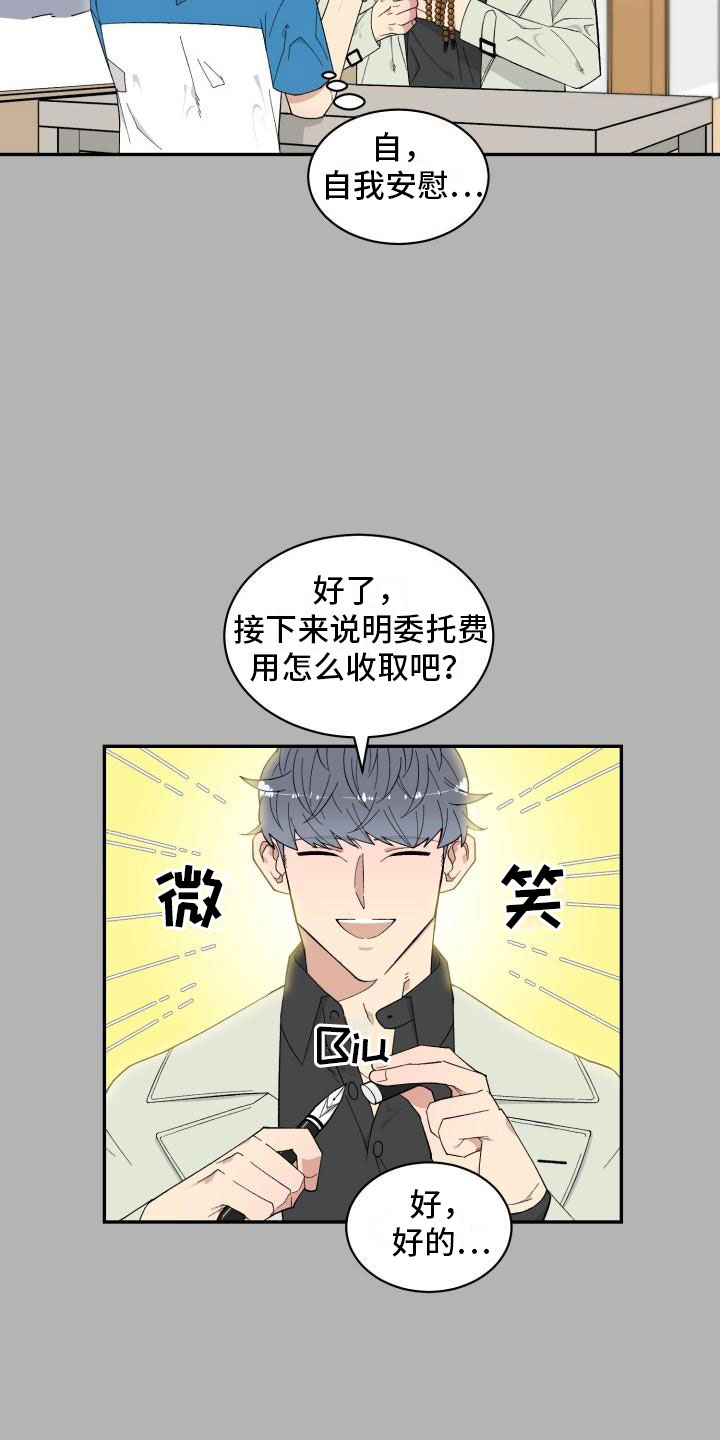 第3话9