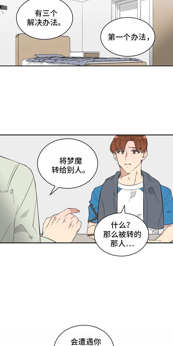 第2话11