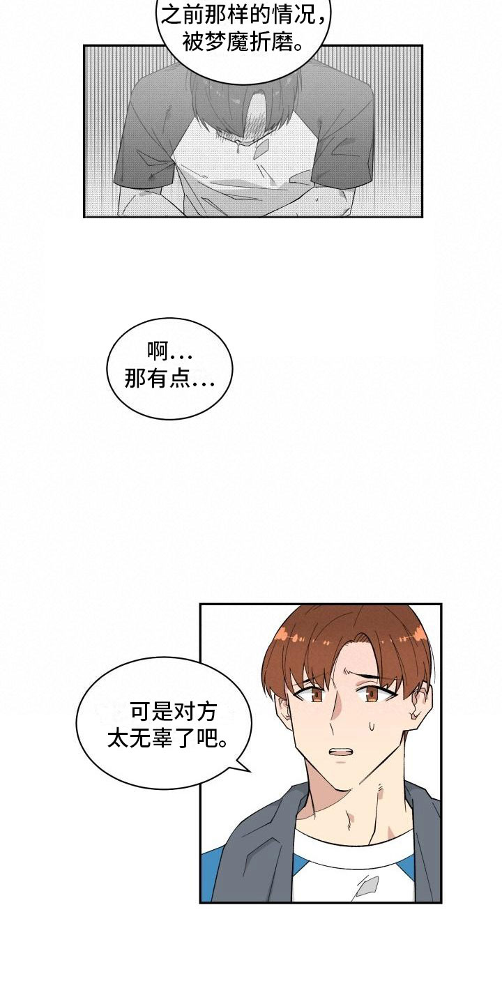 第2话12
