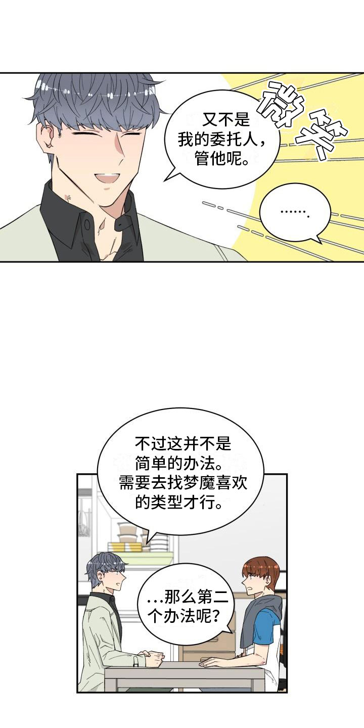 第2话13