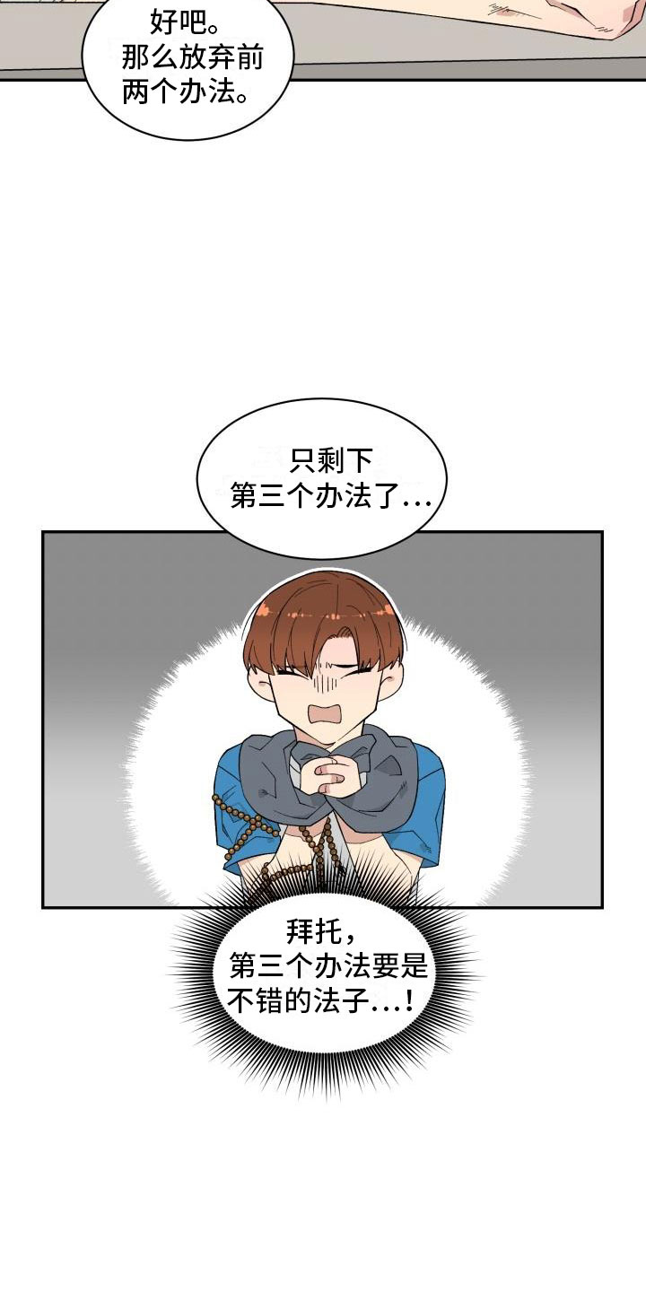 第2话15