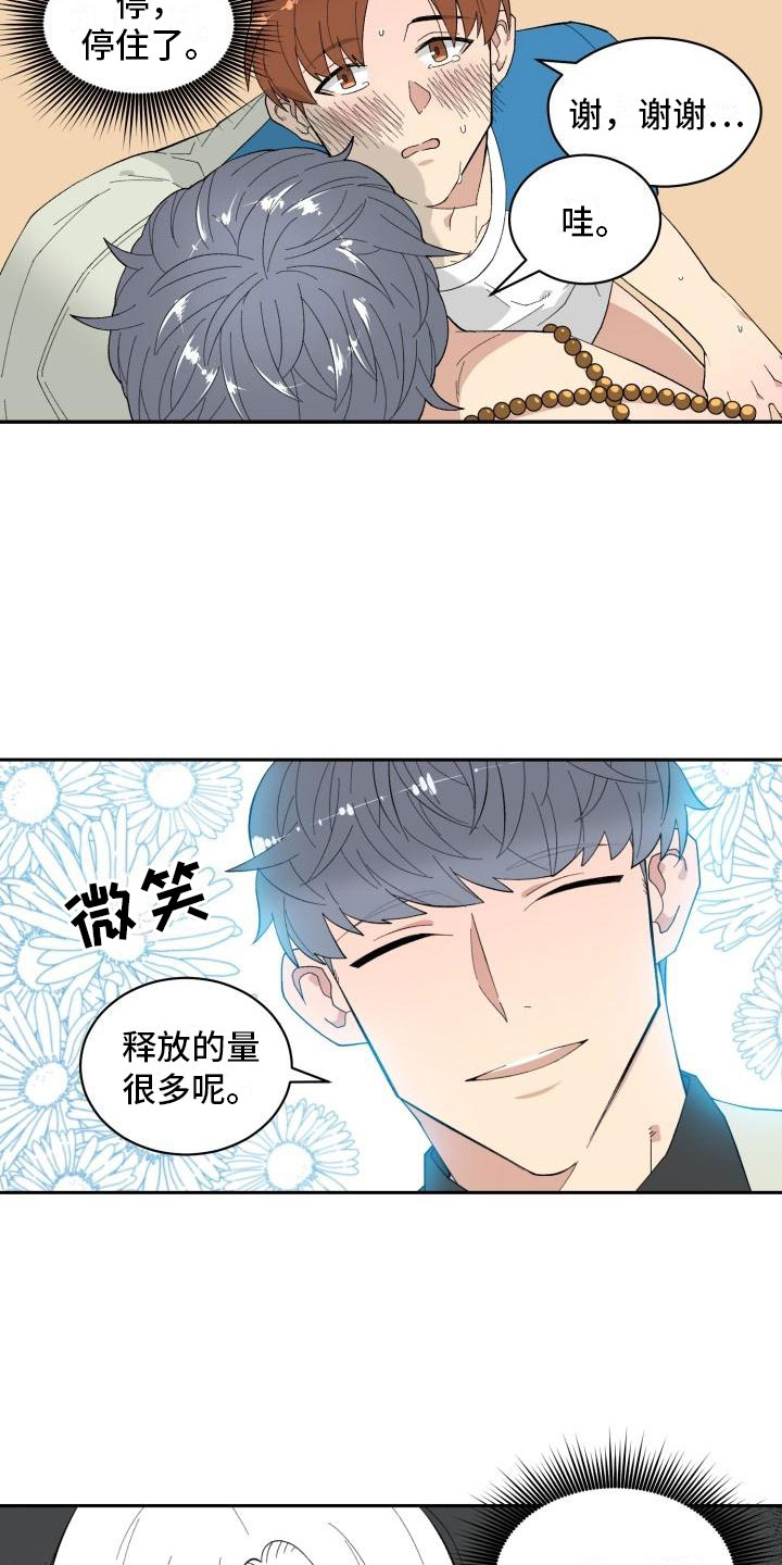 第2话2