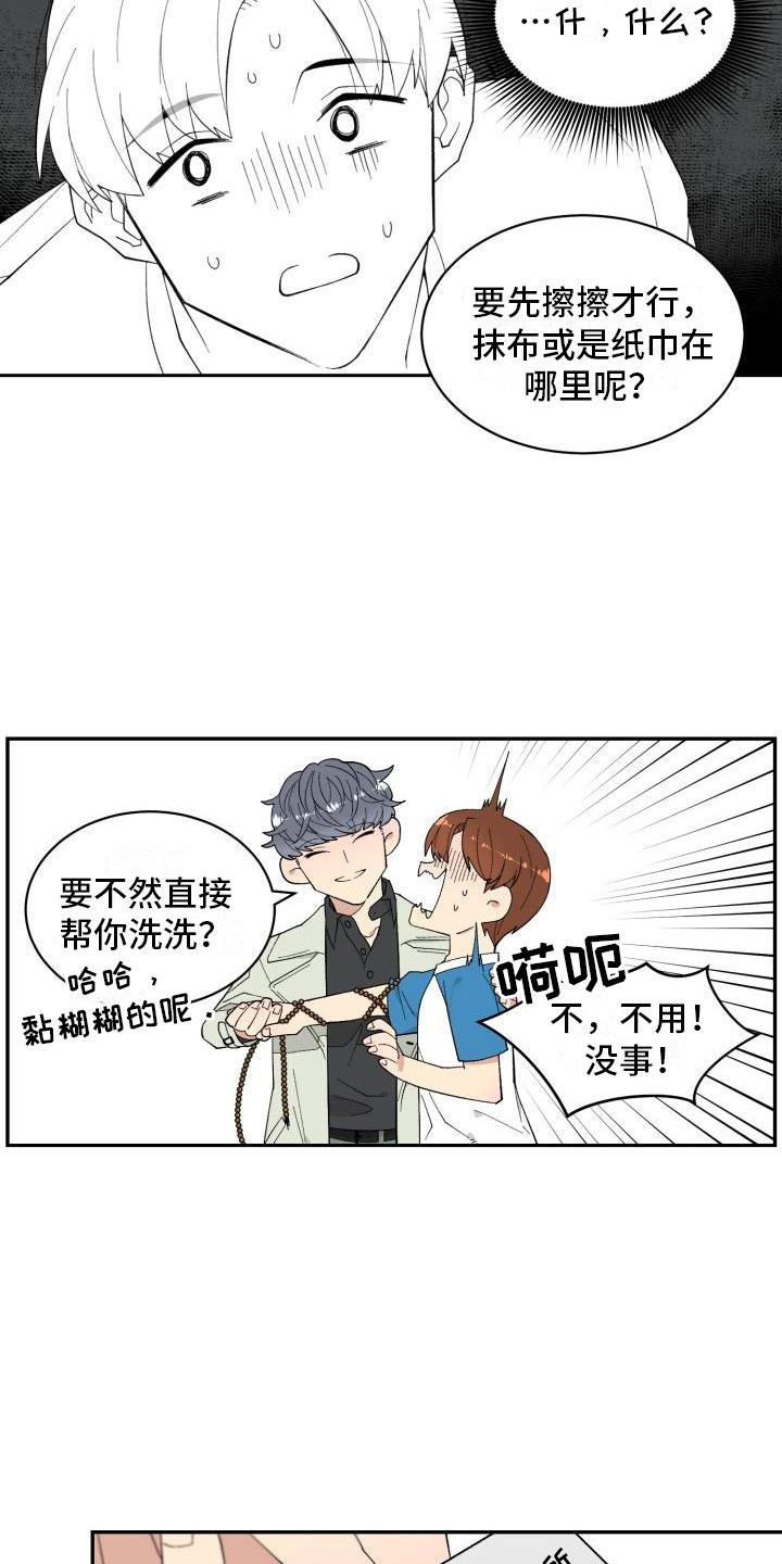 第2话3