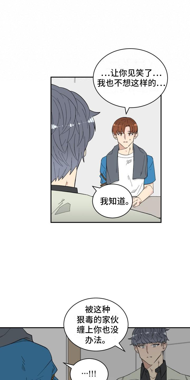 第2话5