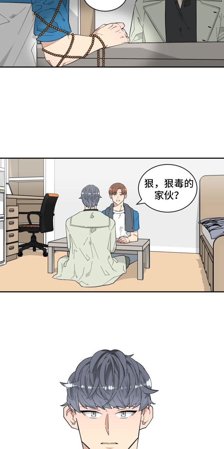 第2话6