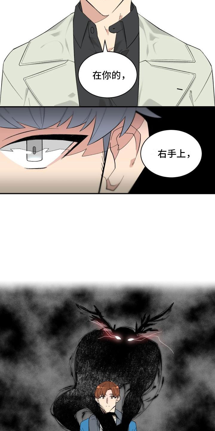 第2话7