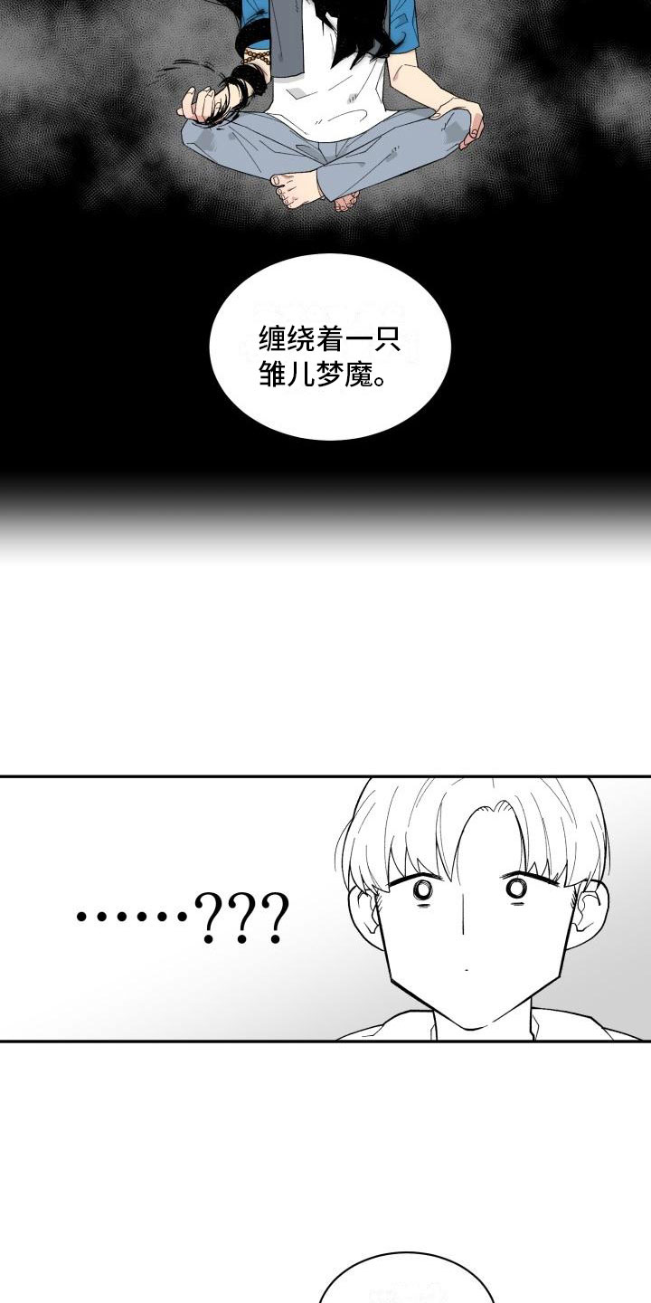 第2话8