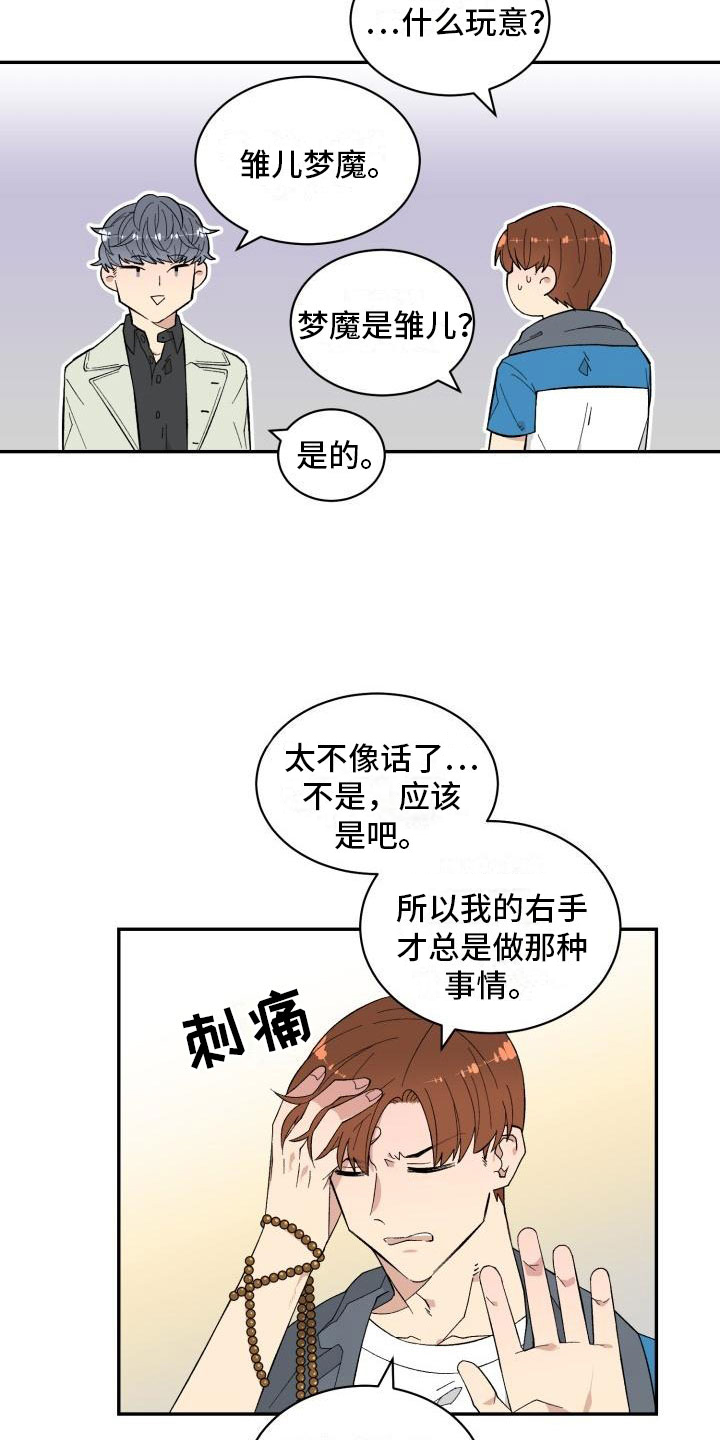 第2话9