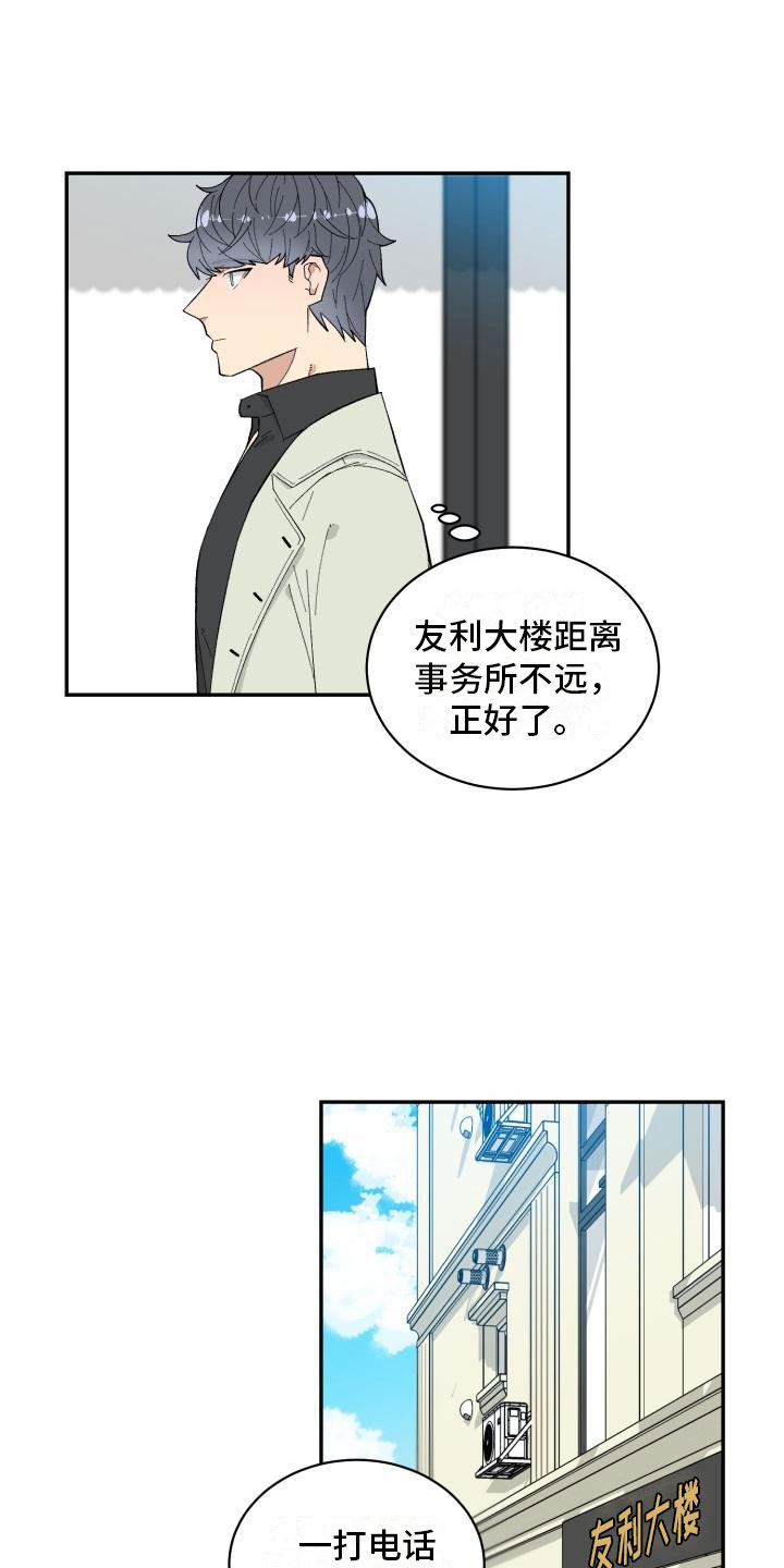 第1话11