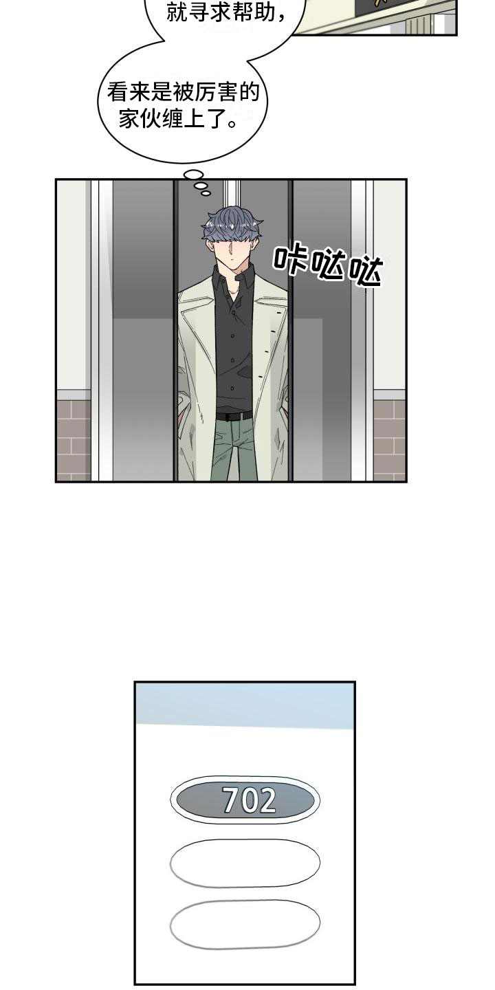 第1话12
