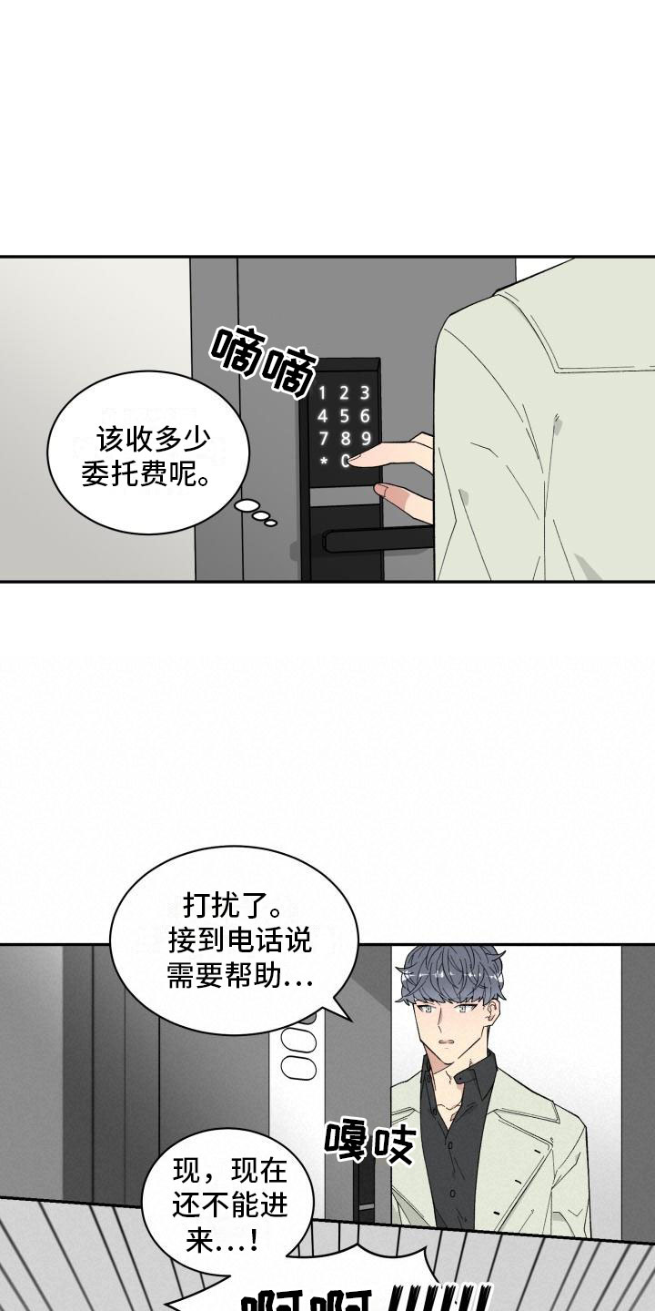第1话13