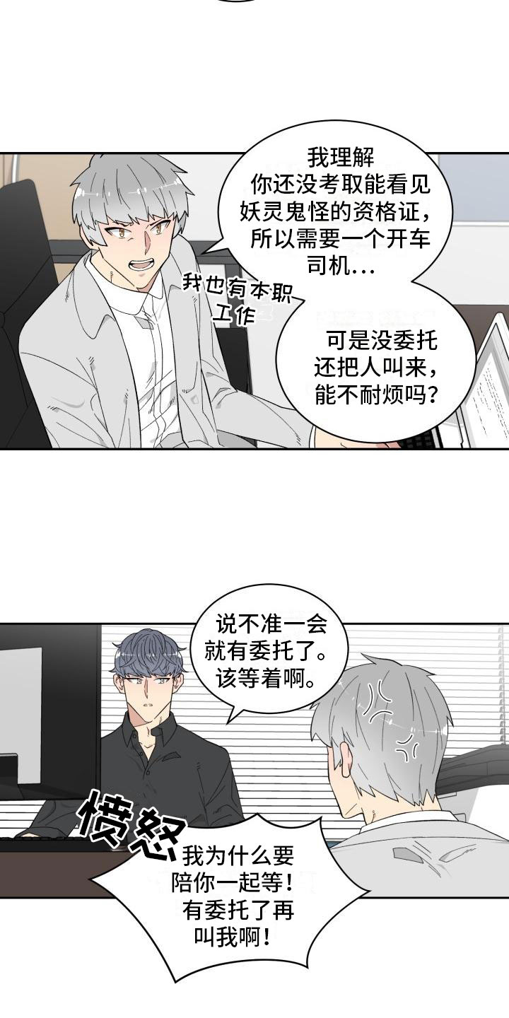 第1话3