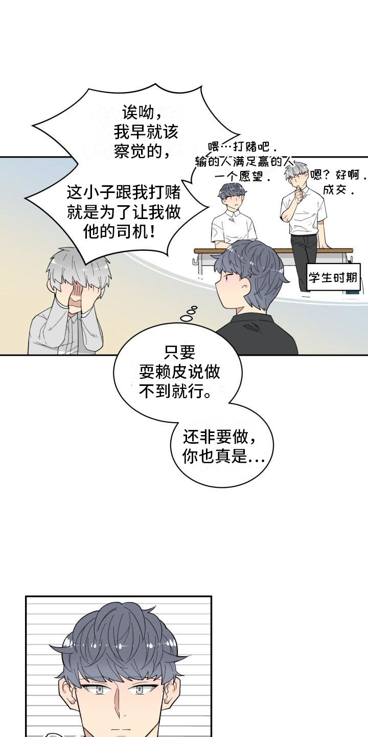 第1话4