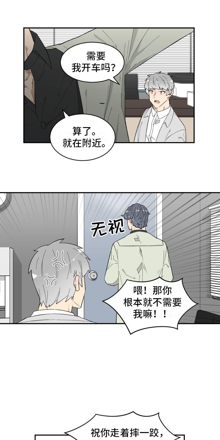 第1话9