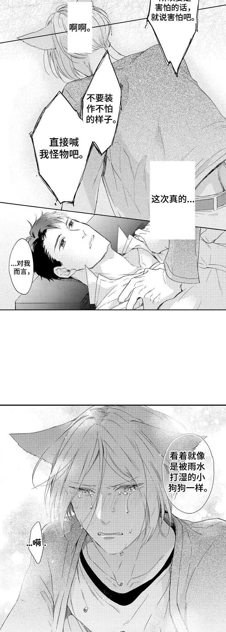 第18话2