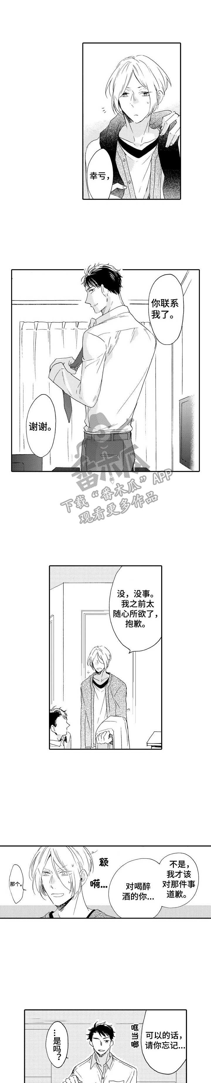 第17话3