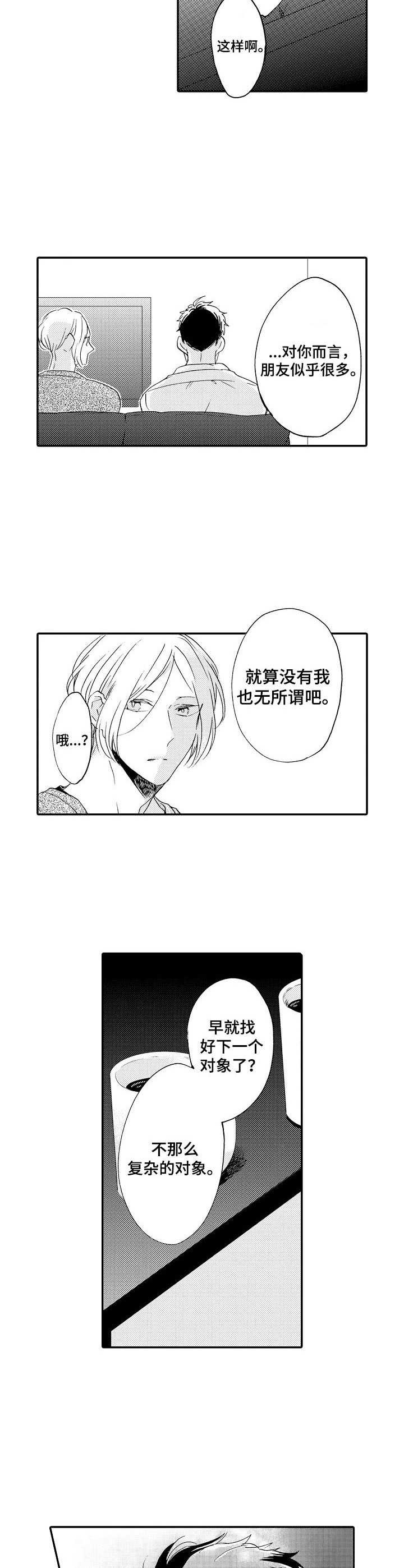 第17话6