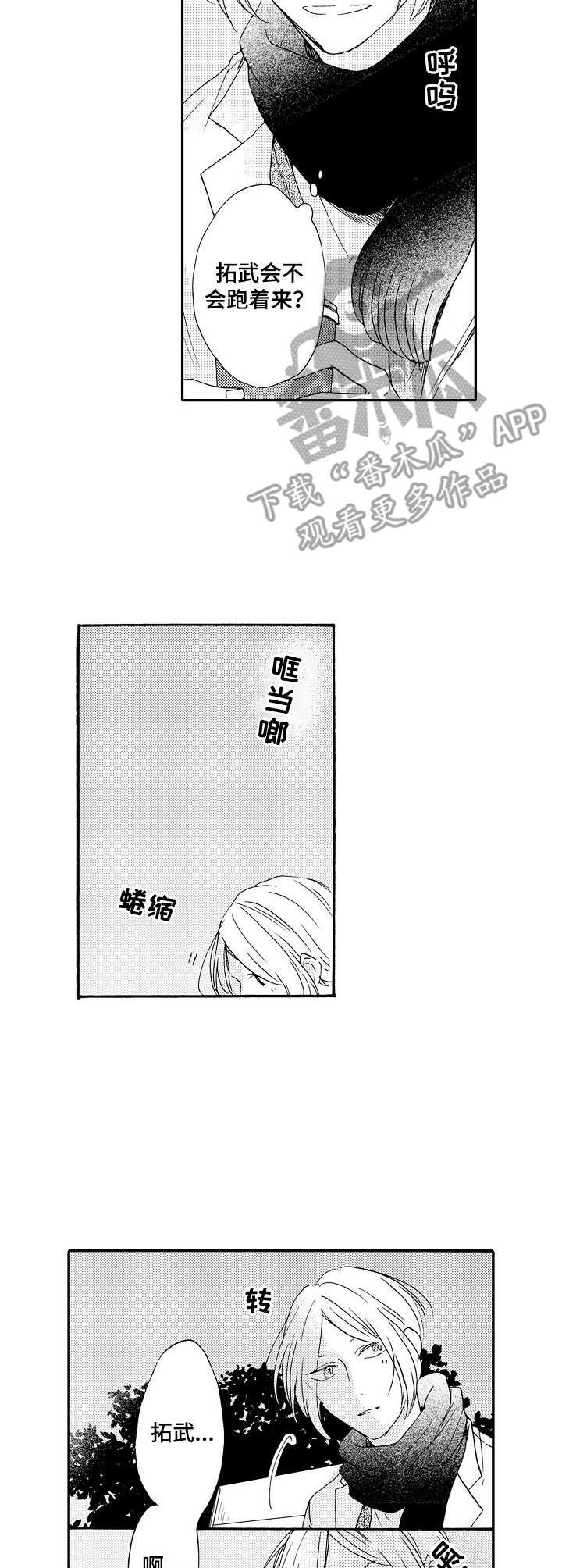 第16话3