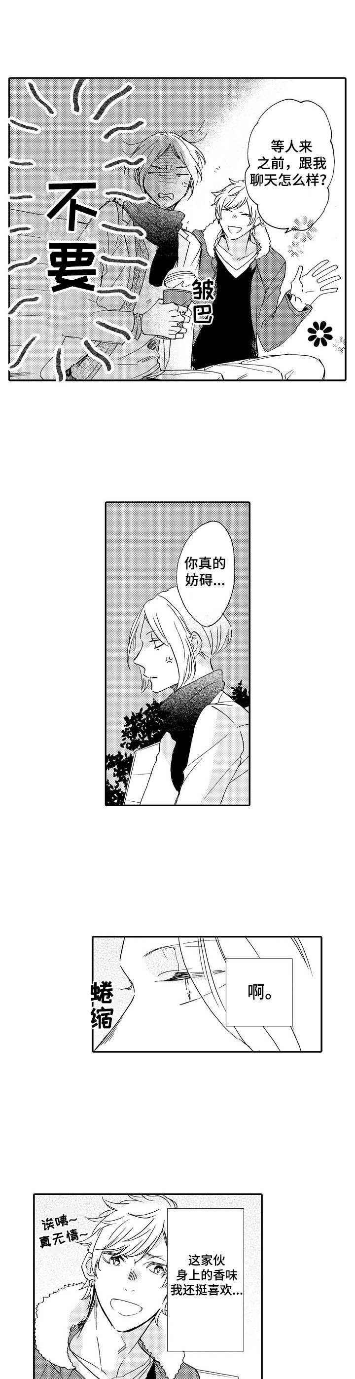 第16话6