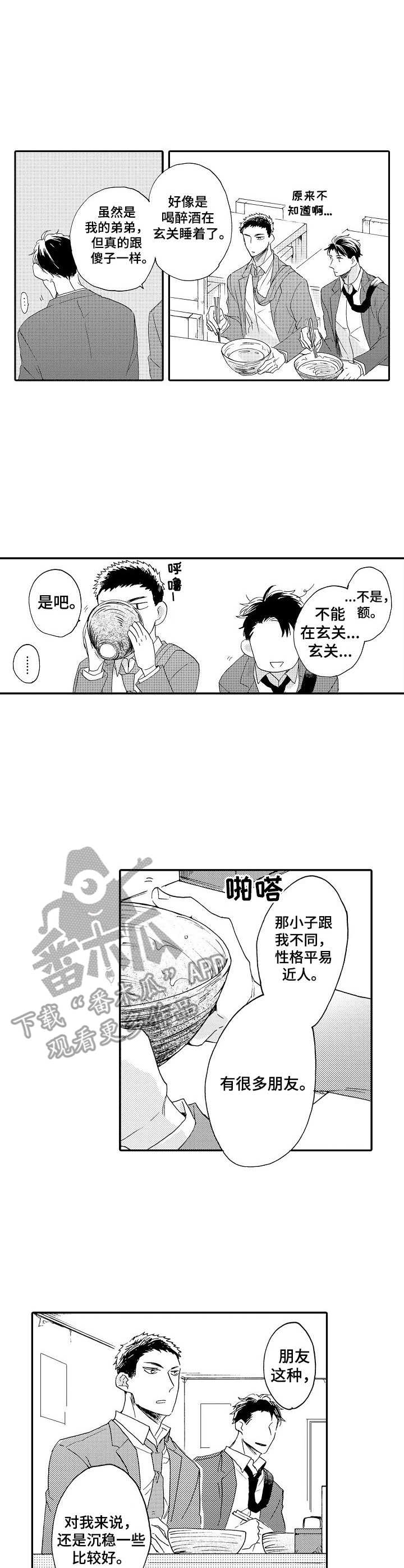 第15话2